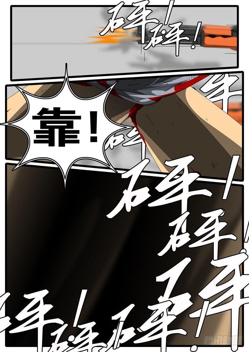 world game韩漫全集-第244天 第12小时54分无删减无遮挡章节图片 