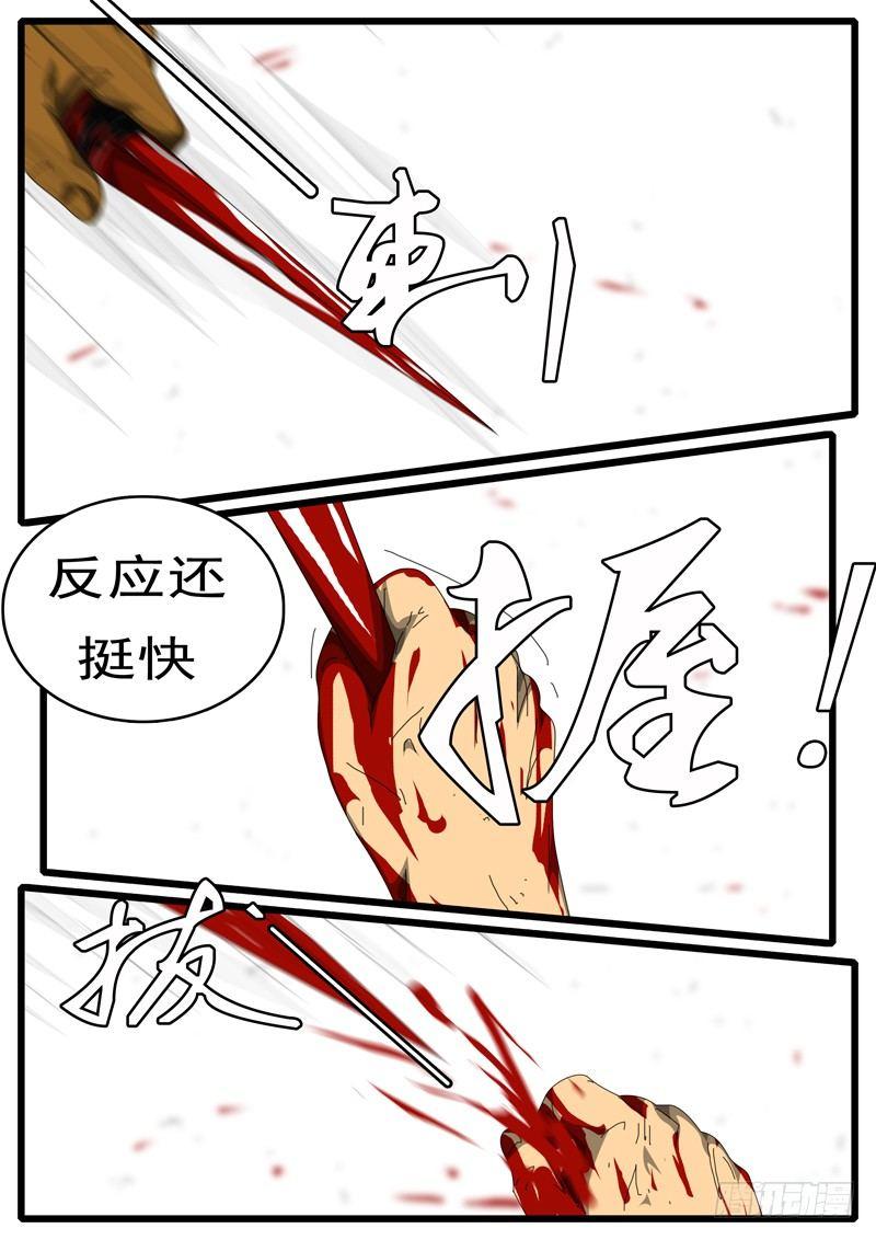 world game韩漫全集-第244天 第13小时06分无删减无遮挡章节图片 
