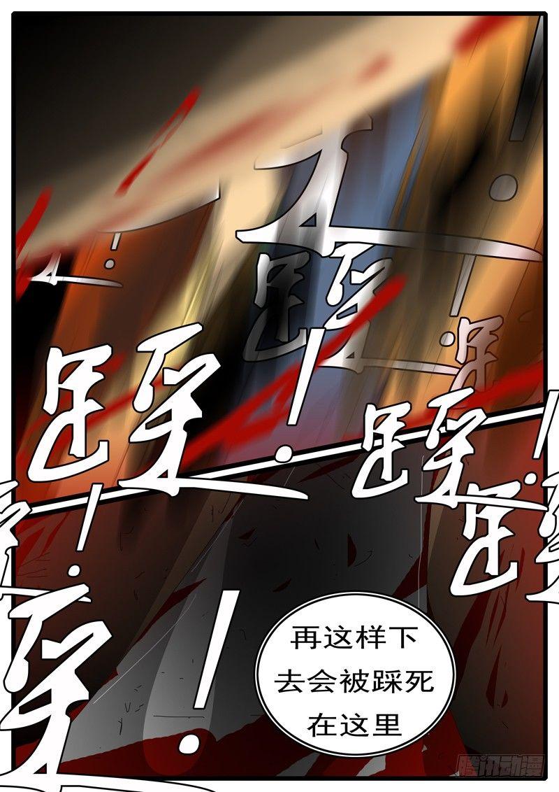 world game韩漫全集-第244天 第13小时19分无删减无遮挡章节图片 