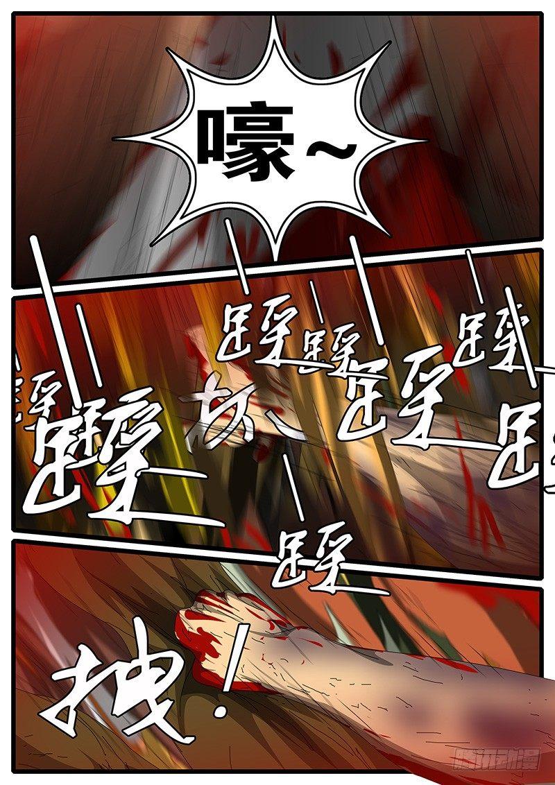 world game韩漫全集-第244天 第13小时19分无删减无遮挡章节图片 