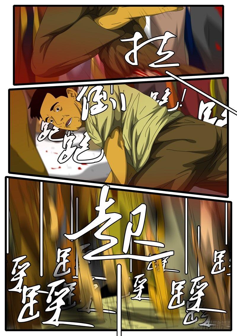 world game韩漫全集-第244天 第13小时19分无删减无遮挡章节图片 