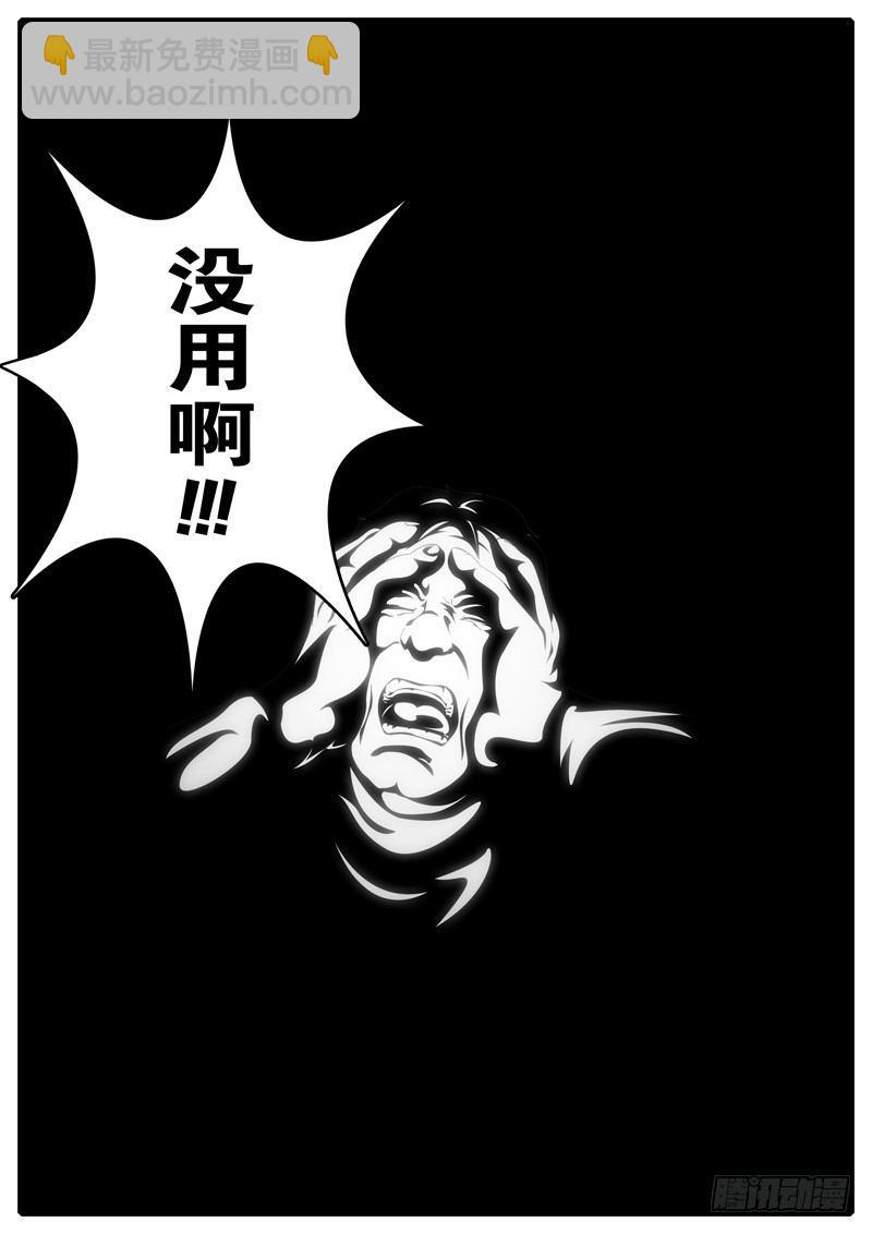 world game韩漫全集-第3天 第3小时01分无删减无遮挡章节图片 