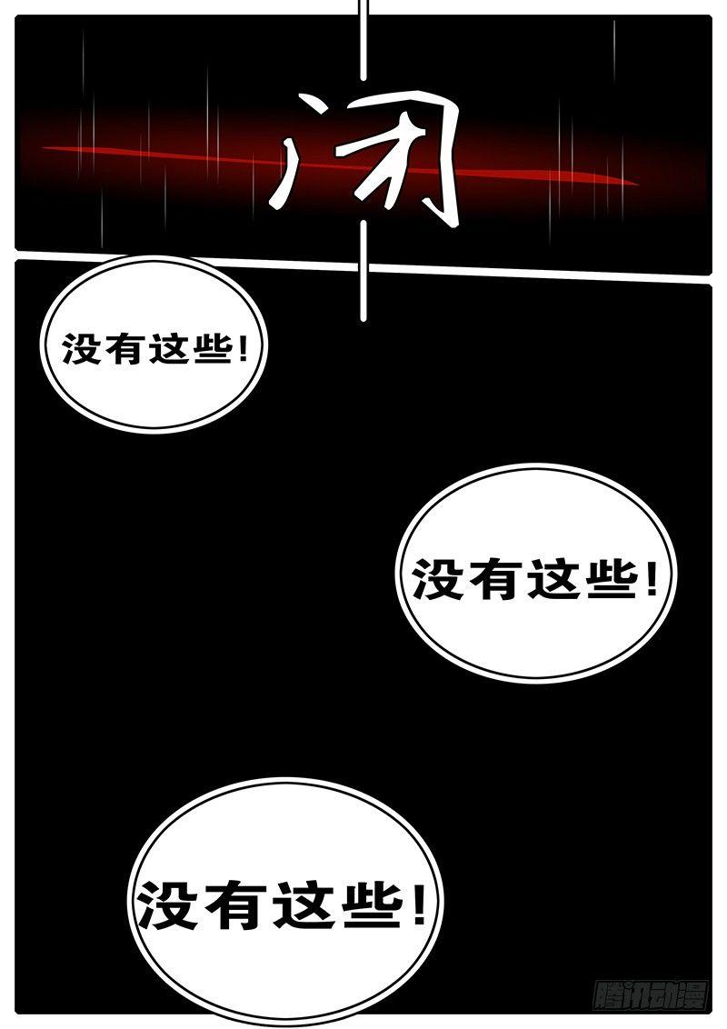 world game韩漫全集-第244天 第14小时13分无删减无遮挡章节图片 