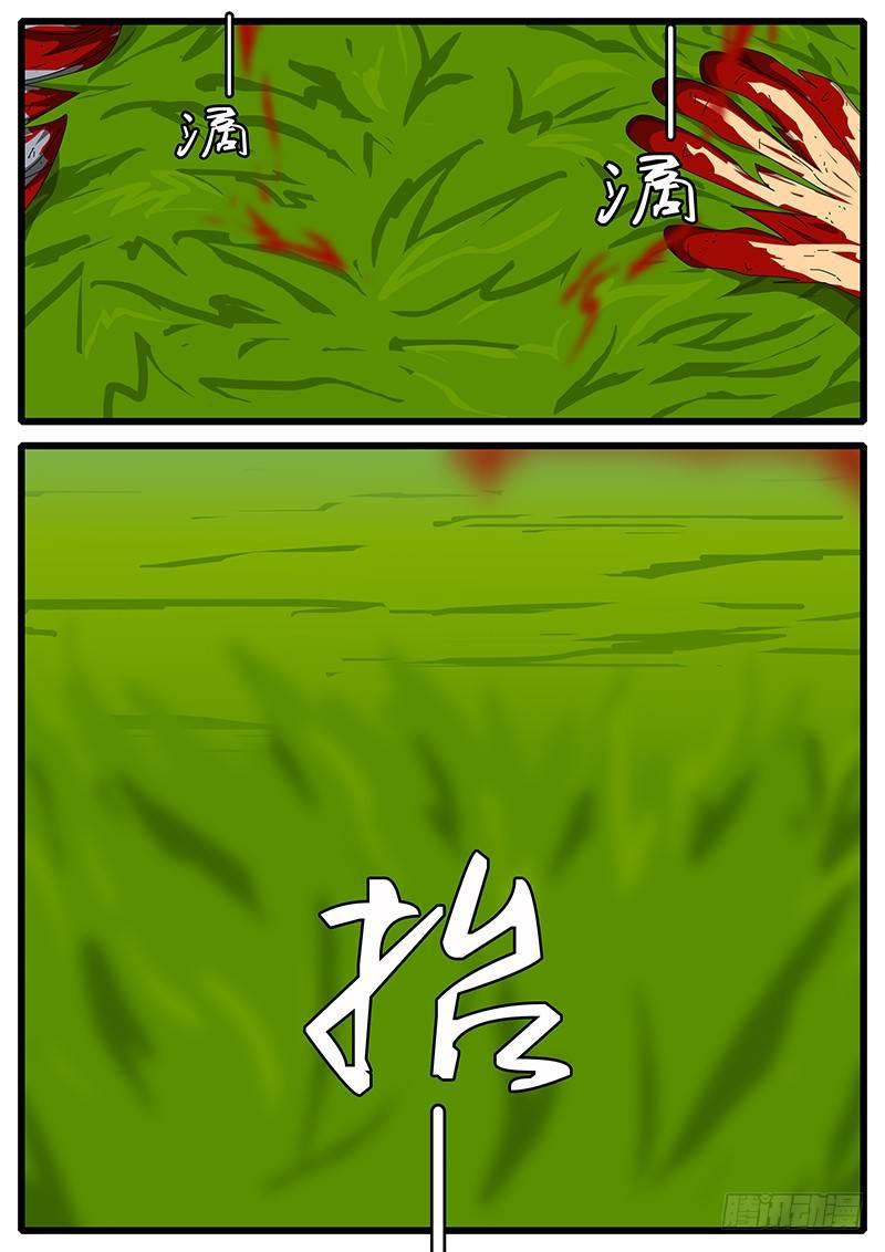 world game韩漫全集-第244天 第14小时13分无删减无遮挡章节图片 