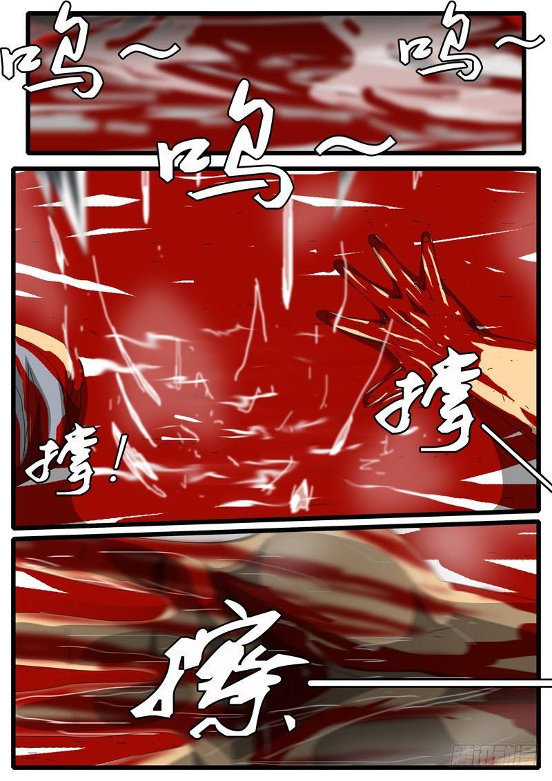 world game韩漫全集-第244天 第15小时09分无删减无遮挡章节图片 