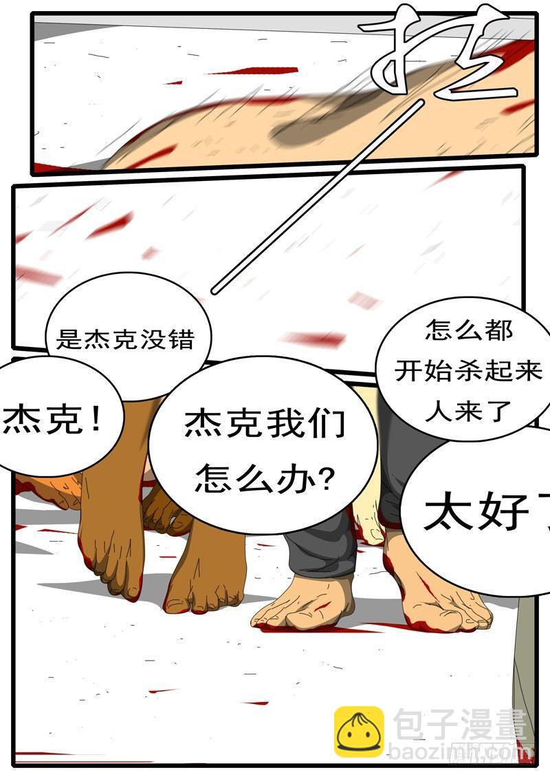 world game韩漫全集-第244天 第15小时32分无删减无遮挡章节图片 