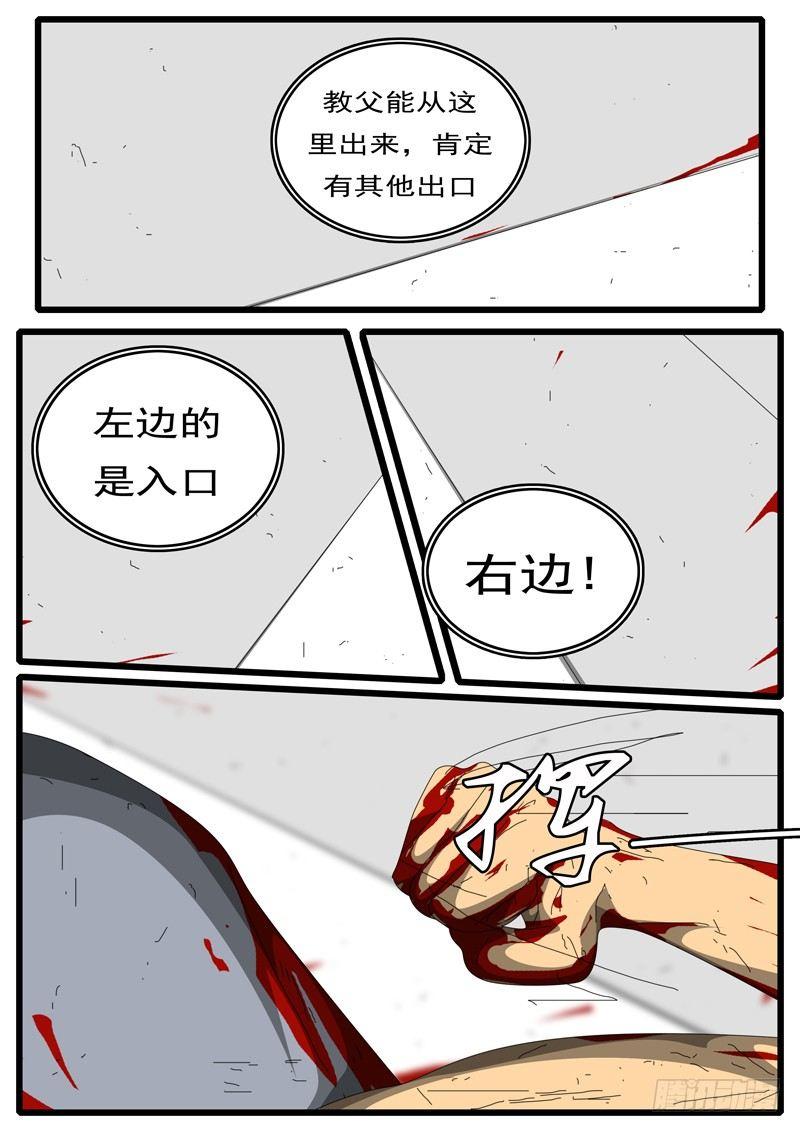 world game韩漫全集-第244天 第15小时57分无删减无遮挡章节图片 