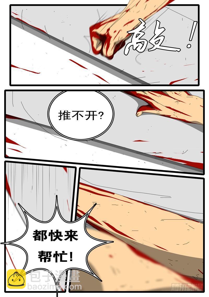world game韩漫全集-第244天 第15小时57分无删减无遮挡章节图片 