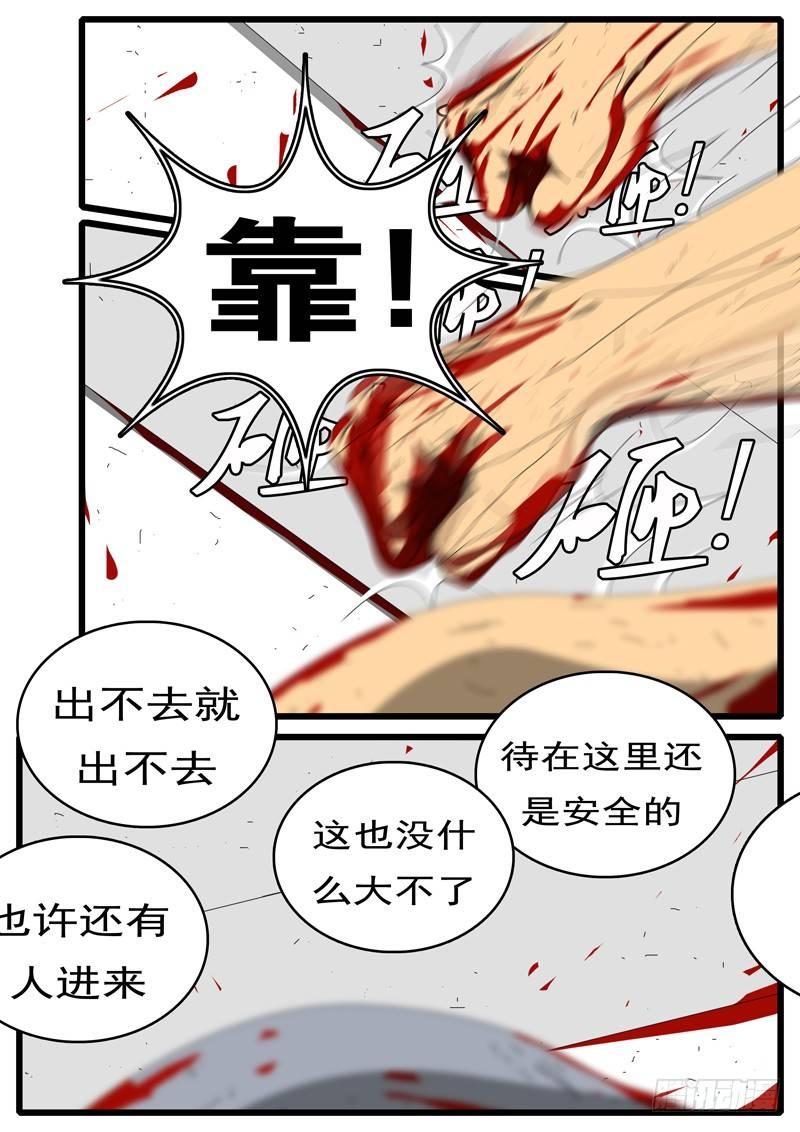 world game韩漫全集-第244天 第15小时57分无删减无遮挡章节图片 