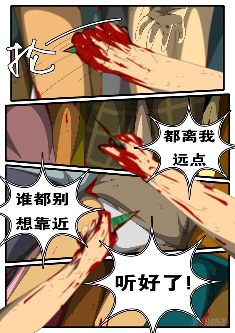 world game韩漫全集-第245天 第11小时44分无删减无遮挡章节图片 