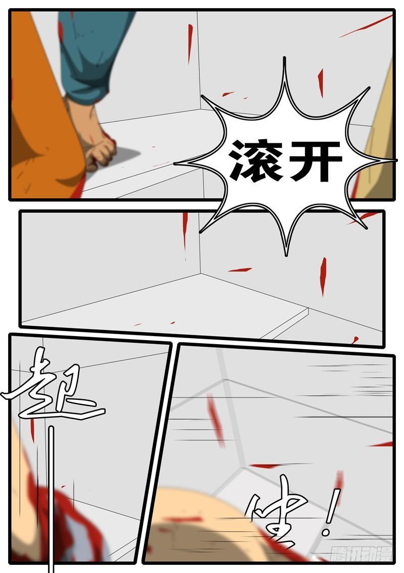 world game韩漫全集-第245天 第11小时44分无删减无遮挡章节图片 