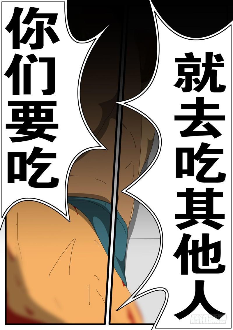 world game韩漫全集-第245天 第11小时52分无删减无遮挡章节图片 