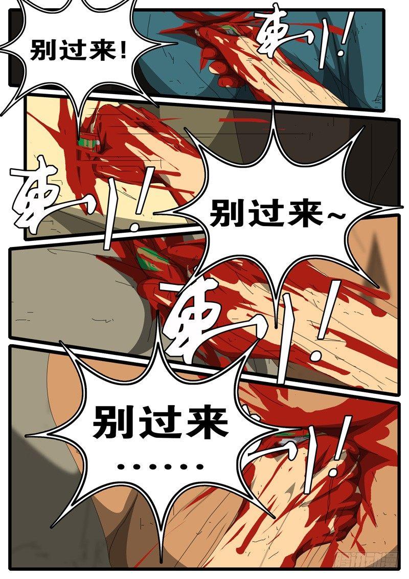 world game韩漫全集-第245天 第11小时52分无删减无遮挡章节图片 