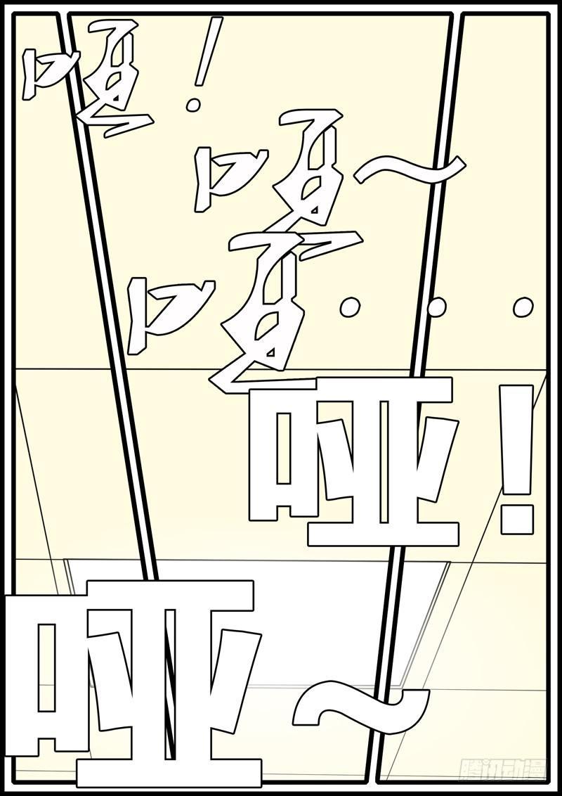 world game韩漫全集-第247天 第2小时12分无删减无遮挡章节图片 