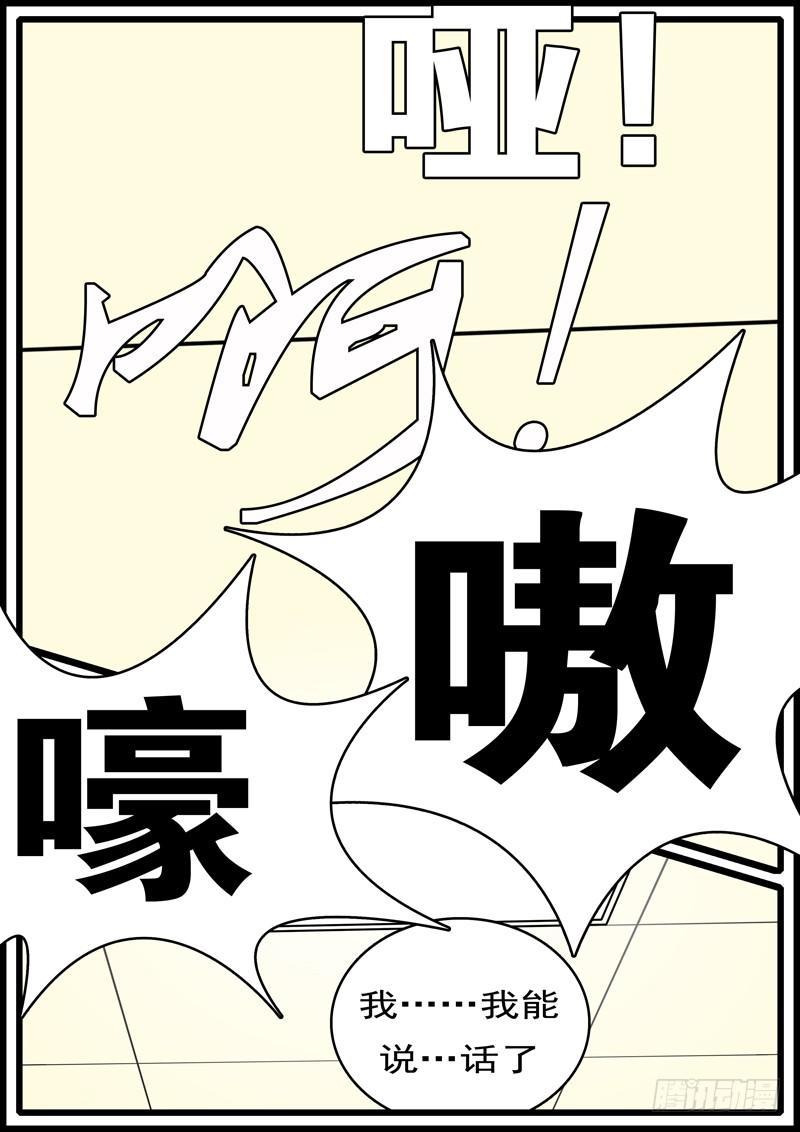 world game韩漫全集-第247天 第2小时12分无删减无遮挡章节图片 