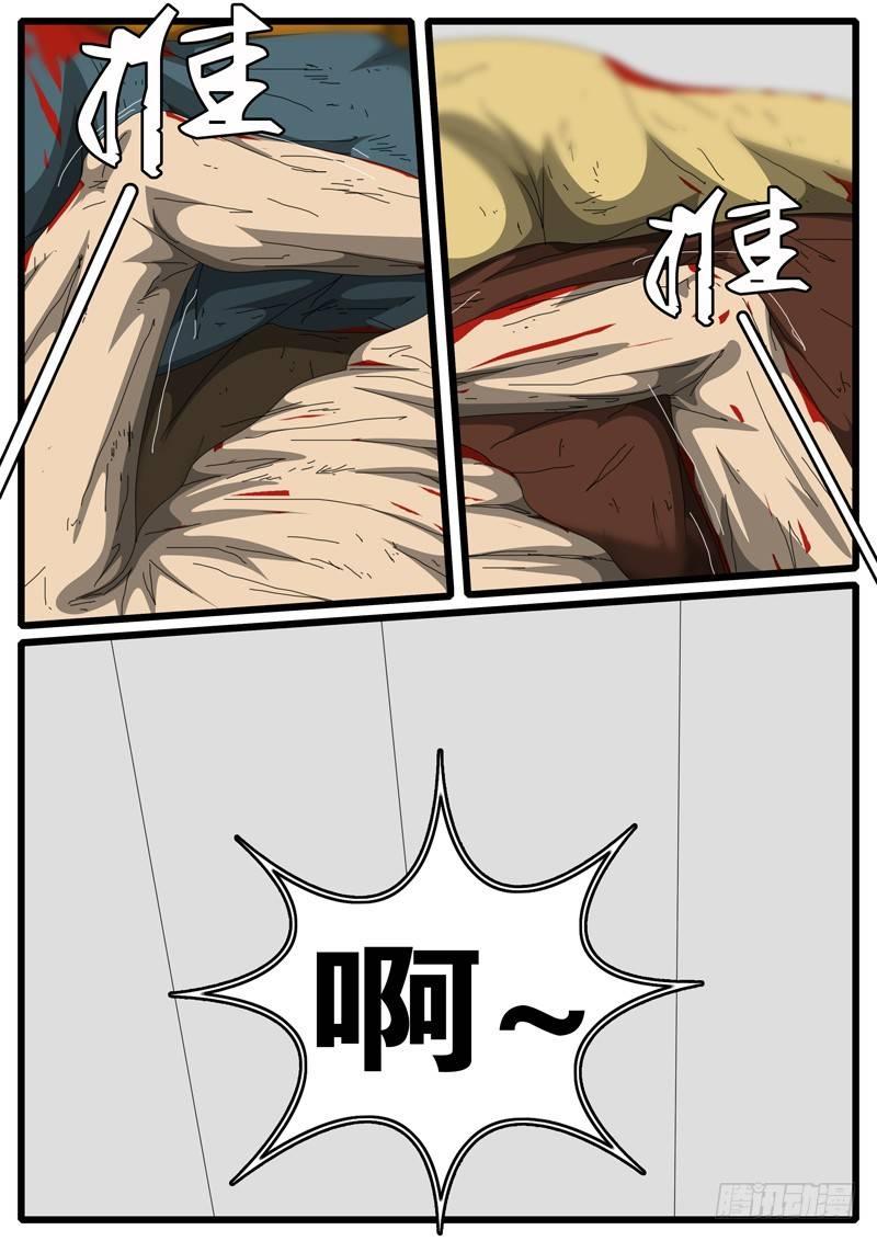 world game韩漫全集-第247天 第2小时15分无删减无遮挡章节图片 