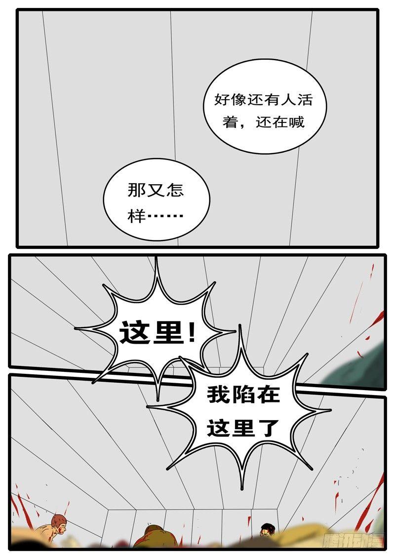 world game韩漫全集-第247天 第2小时15分无删减无遮挡章节图片 