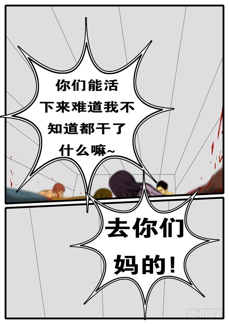 world game韩漫全集-第247天 第2小时15分无删减无遮挡章节图片 