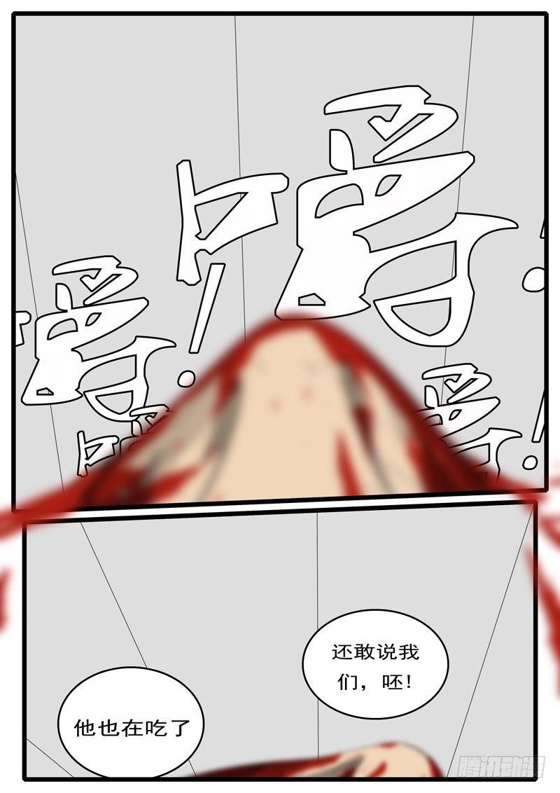 world game韩漫全集-第247天 第3小时03分无删减无遮挡章节图片 
