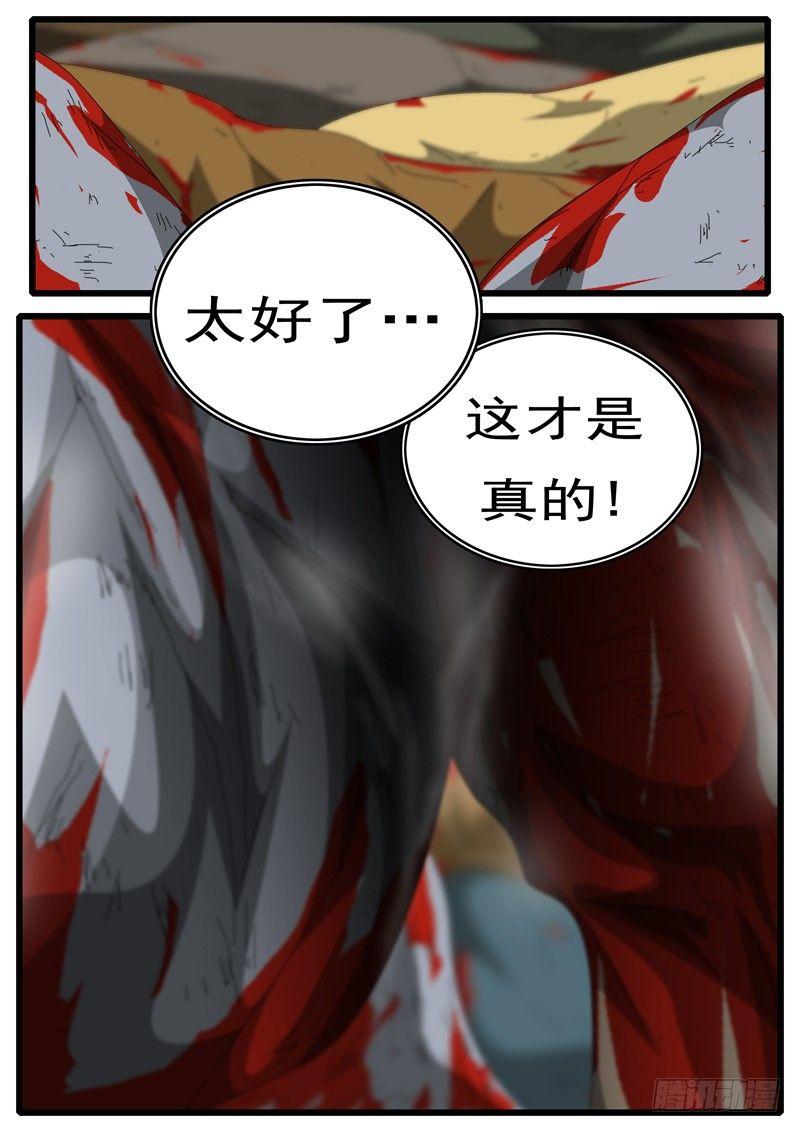 world game韩漫全集-第247天 第3小时03分无删减无遮挡章节图片 