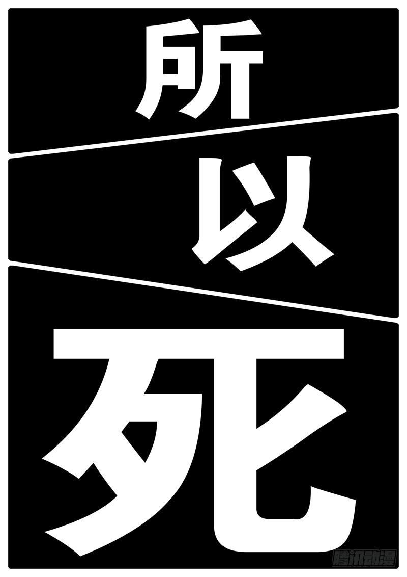 world game韩漫全集-第252天 第11小时58分无删减无遮挡章节图片 
