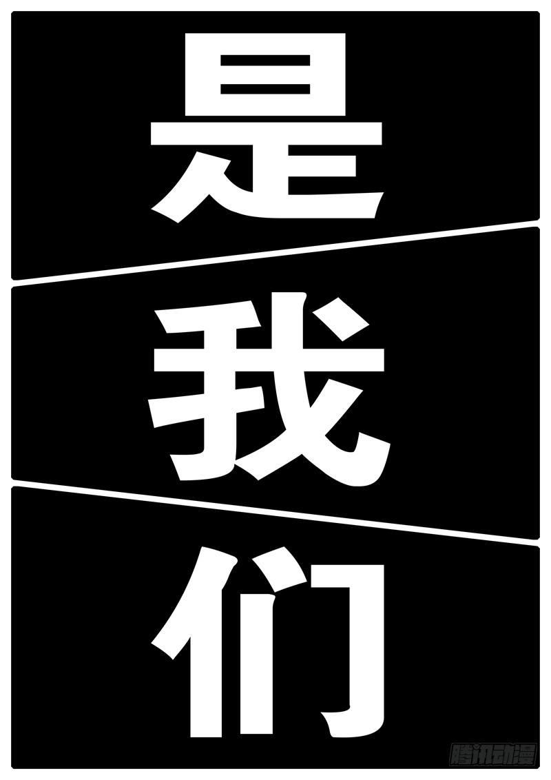 world game韩漫全集-第252天 第11小时58分无删减无遮挡章节图片 