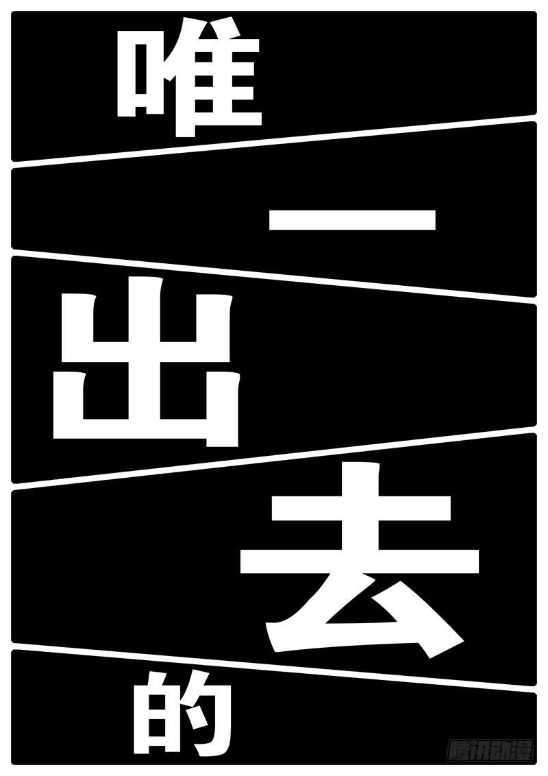 world game韩漫全集-第252天 第11小时58分无删减无遮挡章节图片 