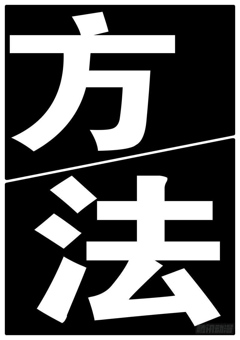 world game韩漫全集-第252天 第11小时58分无删减无遮挡章节图片 