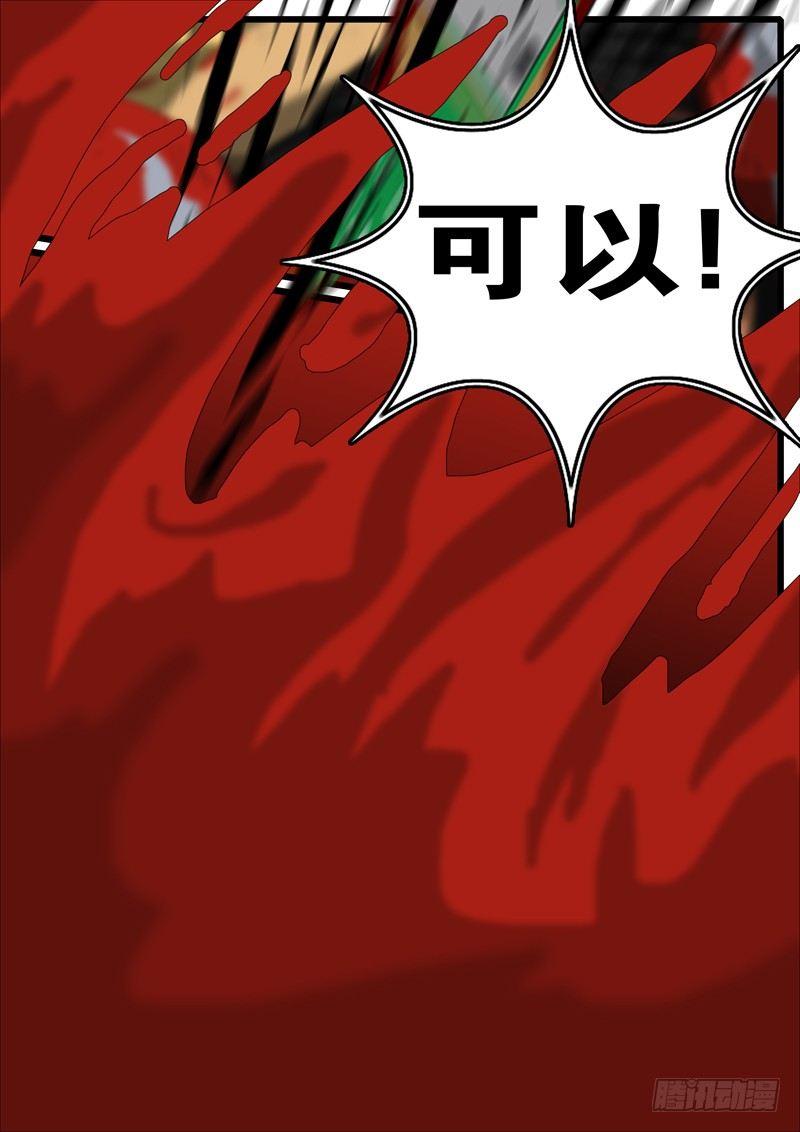 world game韩漫全集-第252天 第1小时14分无删减无遮挡章节图片 