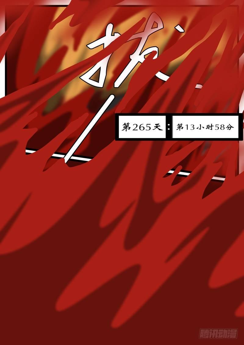 world game韩漫全集-第263天 第19小时16分无删减无遮挡章节图片 
