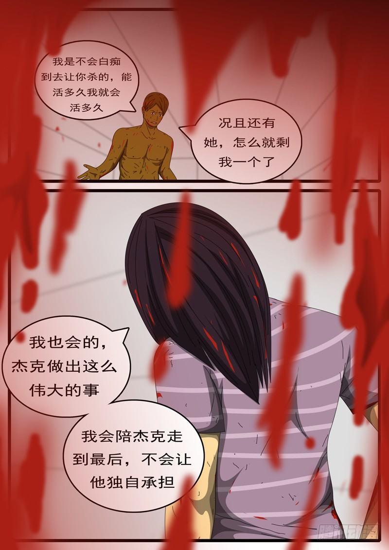 world game韩漫全集-第263天 第19小时16分无删减无遮挡章节图片 