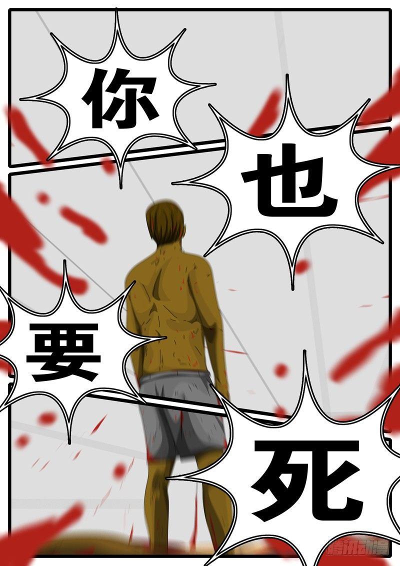world game韩漫全集-第263天 第19小时16分无删减无遮挡章节图片 