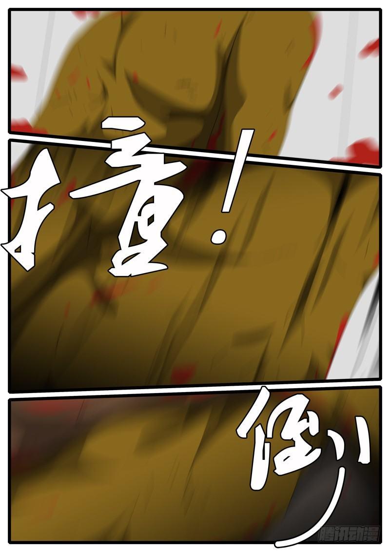 world game韩漫全集-第263天 第19小时16分无删减无遮挡章节图片 
