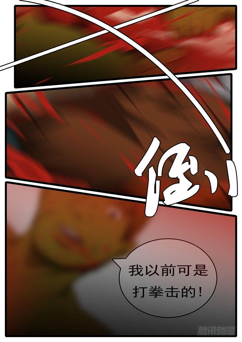 world game韩漫全集-第265天 第15小时51分无删减无遮挡章节图片 