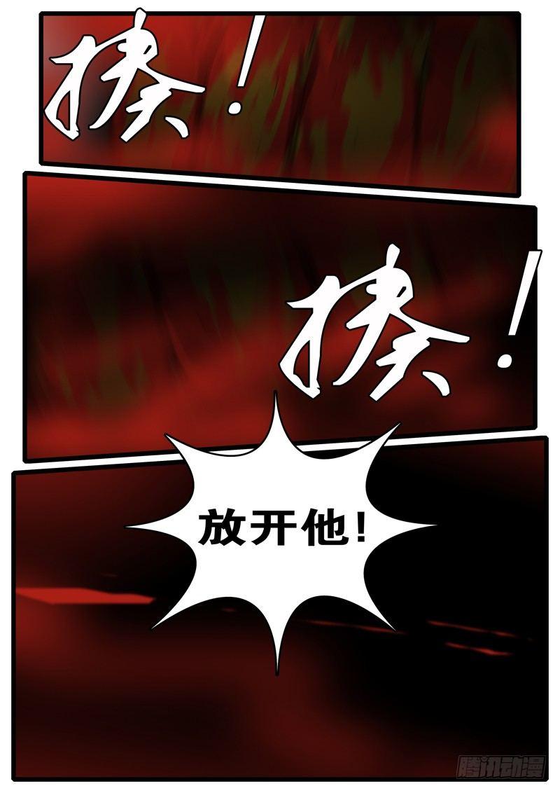 world game韩漫全集-第265天 第15小时51分无删减无遮挡章节图片 