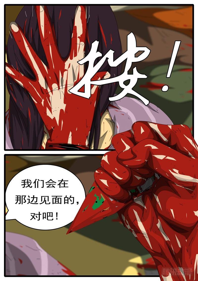 world game韩漫全集-第265天 第16小时02分无删减无遮挡章节图片 