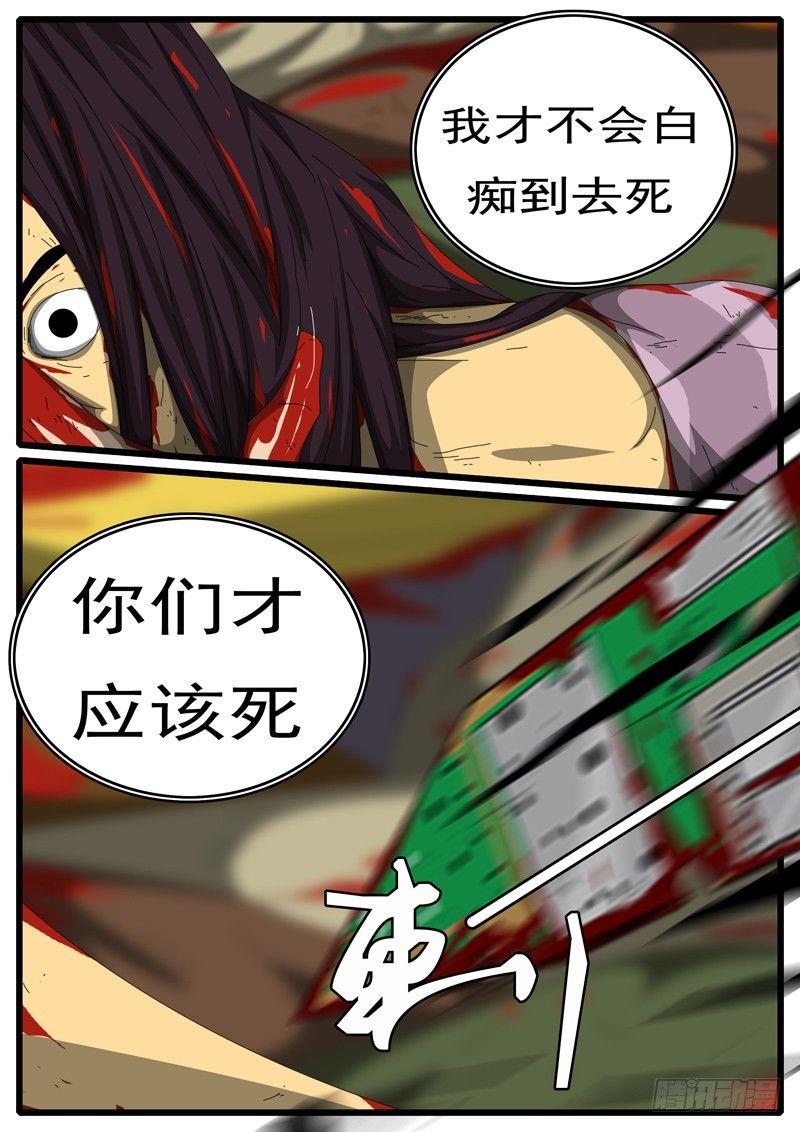 world game韩漫全集-第265天 第16小时02分无删减无遮挡章节图片 