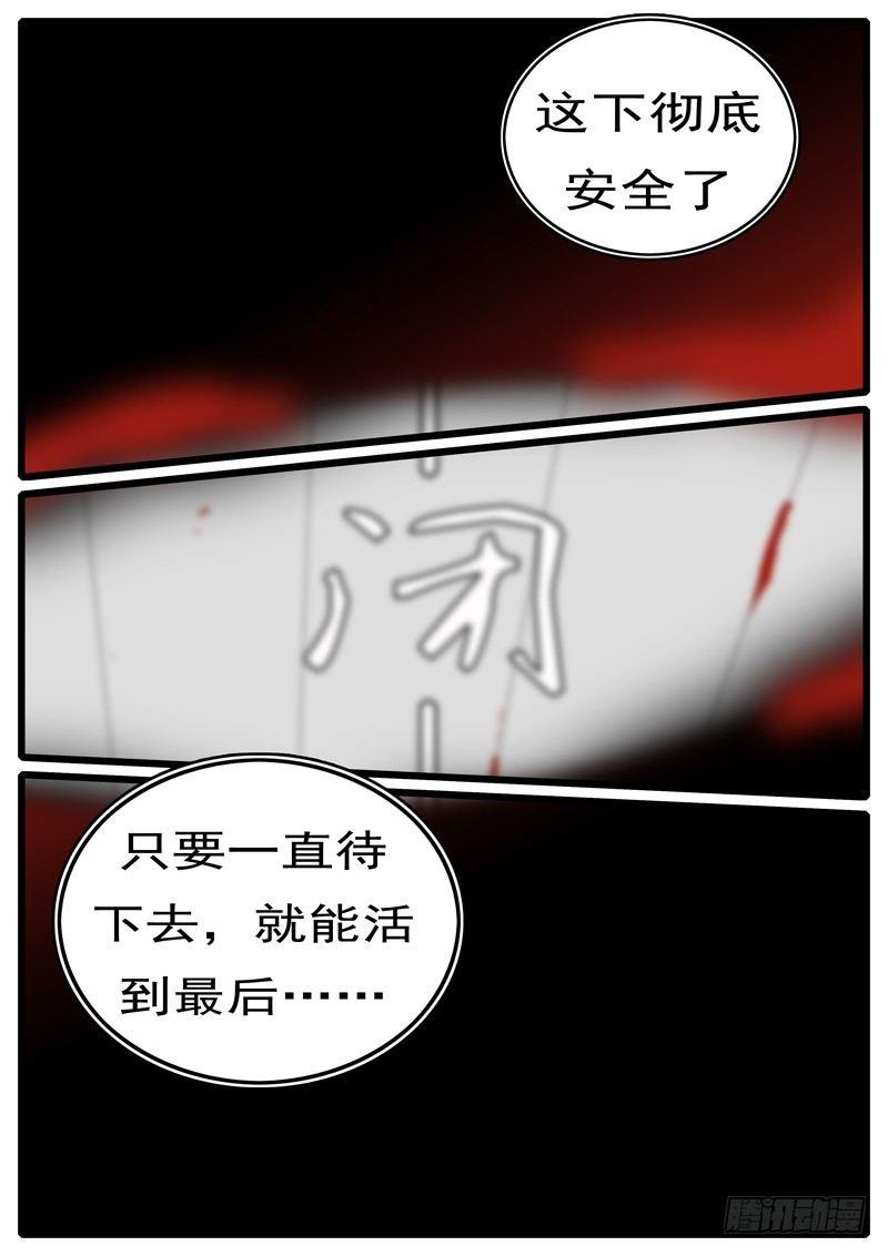 world game韩漫全集-第265天 第16小时02分无删减无遮挡章节图片 