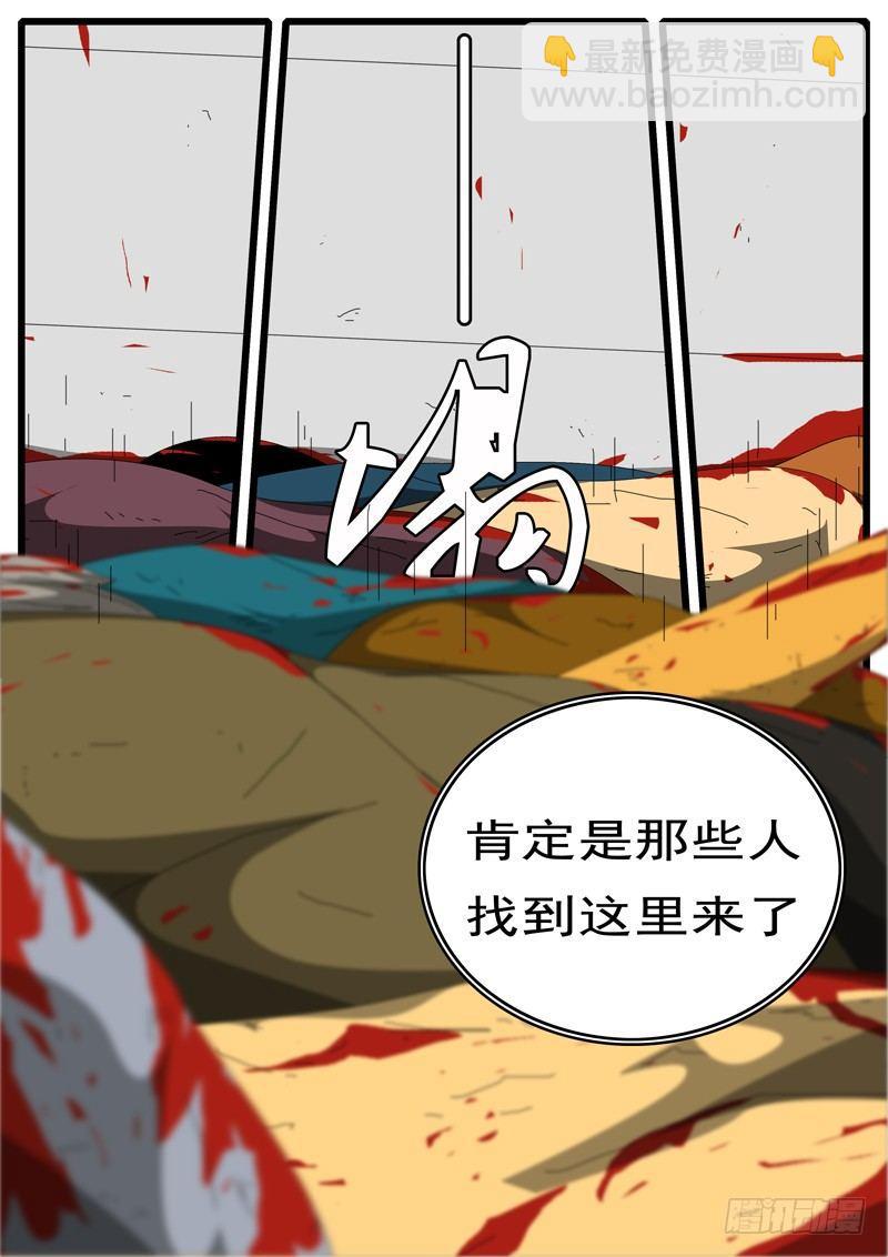 world game韩漫全集-第283天 第23小时14分无删减无遮挡章节图片 