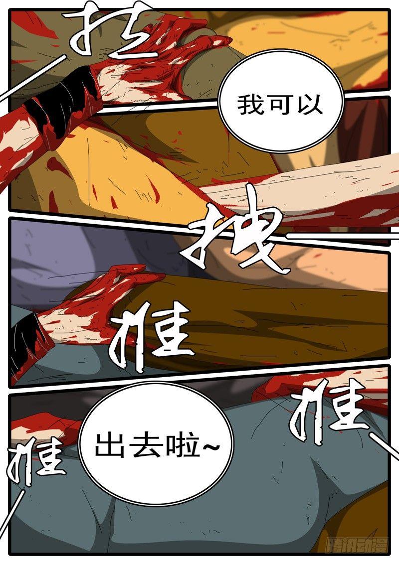 world game韩漫全集-第283天 第23小时14分无删减无遮挡章节图片 
