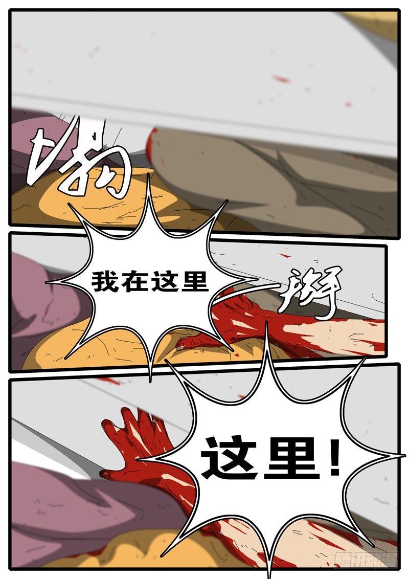 world game韩漫全集-第283天 第23小时14分无删减无遮挡章节图片 
