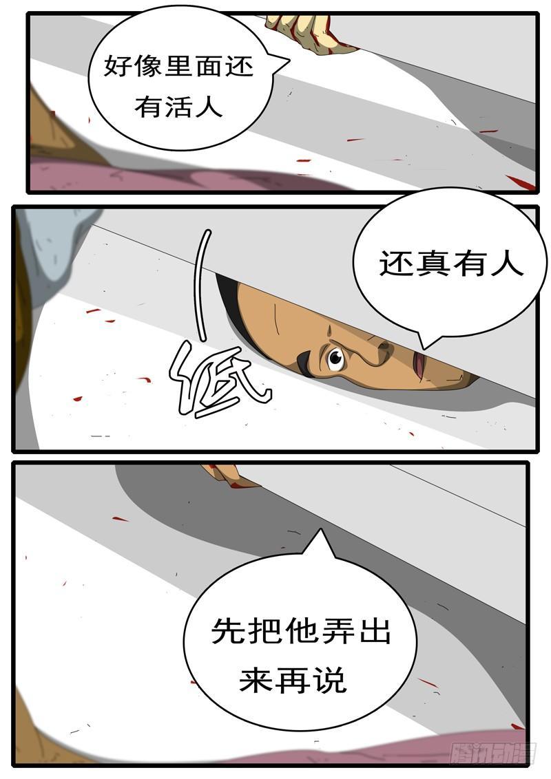 world game韩漫全集-第283天 第23小时14分无删减无遮挡章节图片 