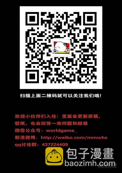 world game韩漫全集-第283天 第23小时14分无删减无遮挡章节图片 