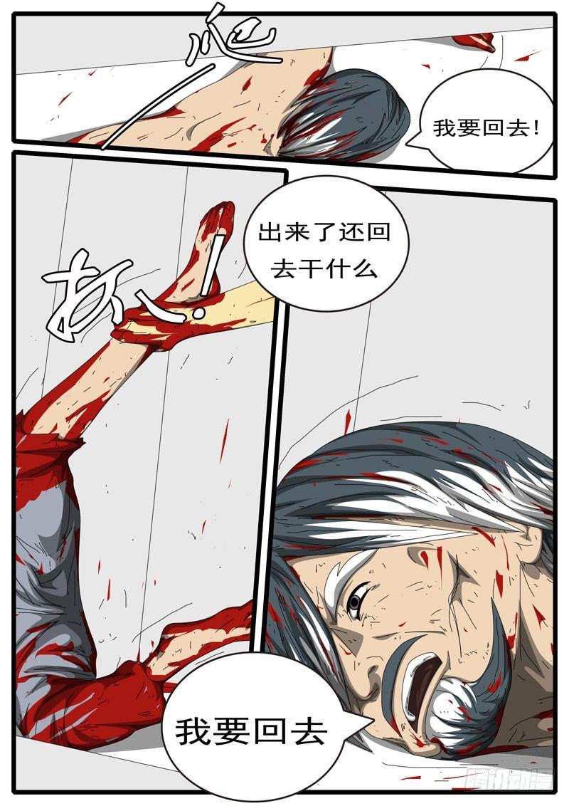 world game韩漫全集-第284天 第1小时07分无删减无遮挡章节图片 