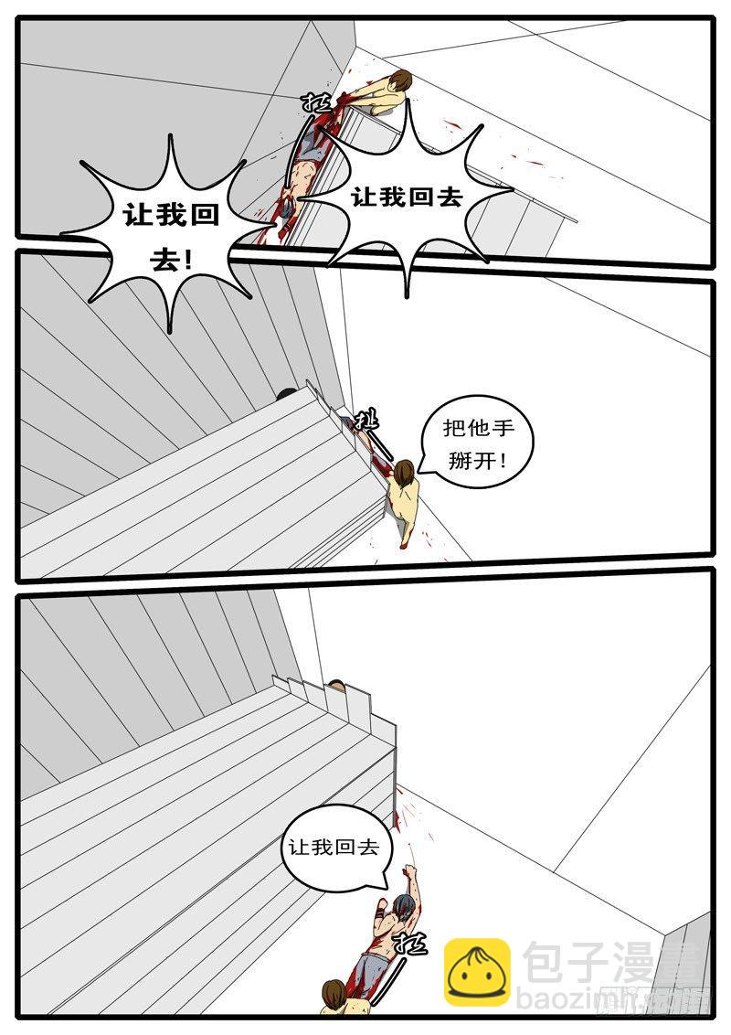 world game韩漫全集-第284天 第1小时07分无删减无遮挡章节图片 