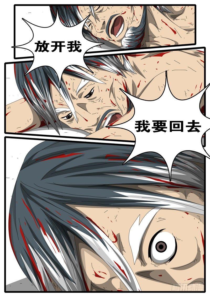 world game韩漫全集-第284天 第1小时07分无删减无遮挡章节图片 
