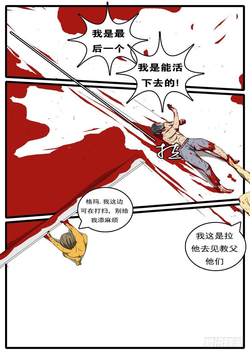 world game韩漫全集-第284天 第1小时07分无删减无遮挡章节图片 