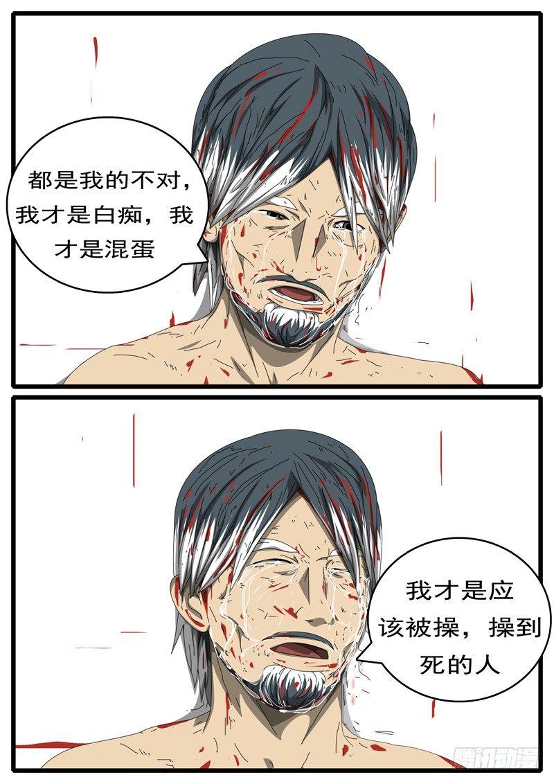 world game韩漫全集-第284天 第1小时46分无删减无遮挡章节图片 