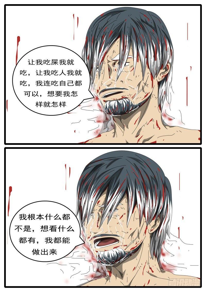 world game韩漫全集-第284天 第1小时46分无删减无遮挡章节图片 