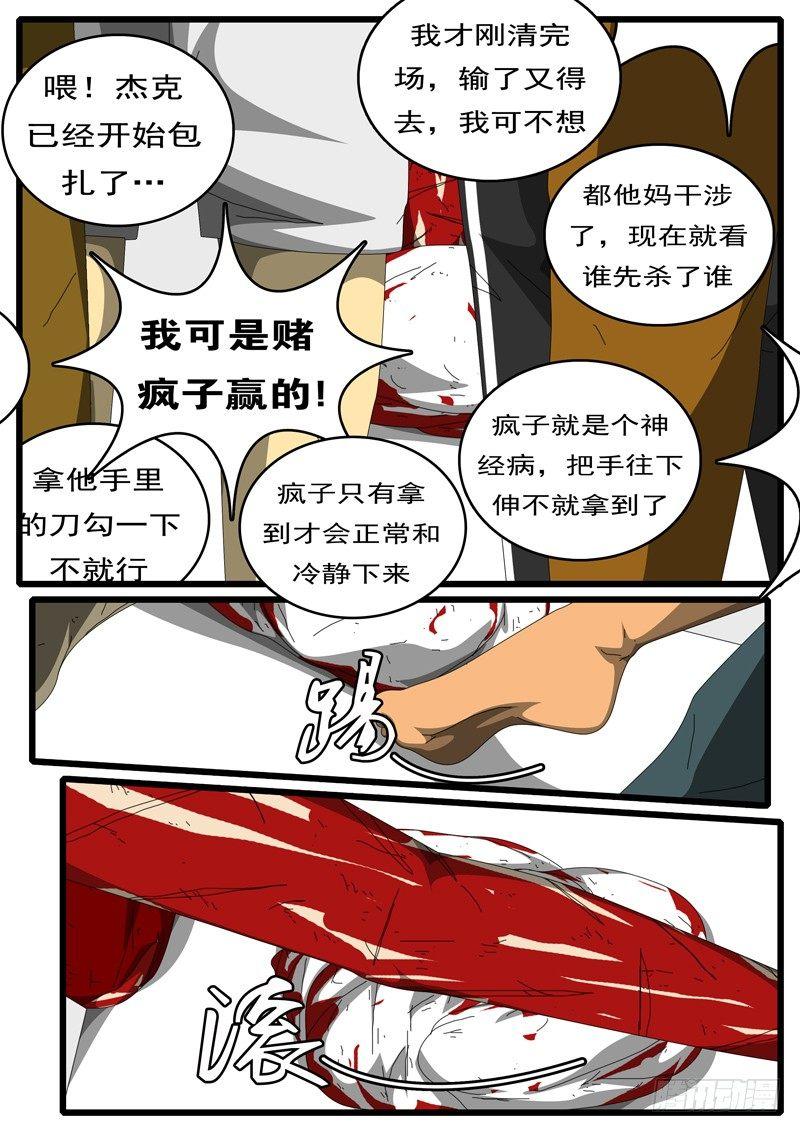 world game韩漫全集-第284天 第2小时53分无删减无遮挡章节图片 